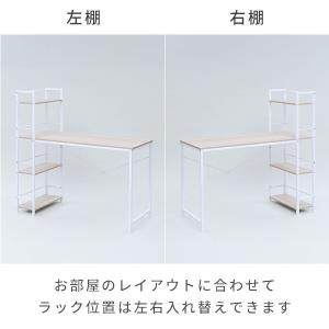 デスク 机 ラック付き 耐荷重60kg 左右レ...の詳細画像2