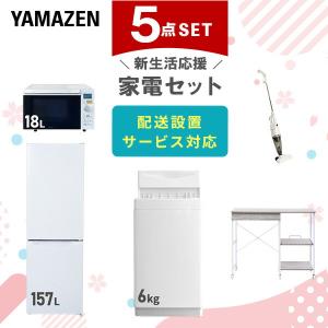 家電5点セット 一人暮らし用の買取情報