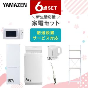 家電6点セット 一人暮らし用の買取情報