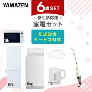 一人暮らし家電セット 6点の買取情報