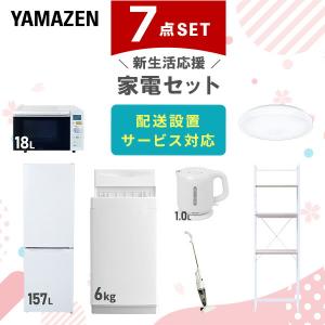 一人暮らし家電セット7点の買取情報