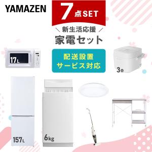 家電セット 7点 冷蔵庫や洗濯機の買取情報