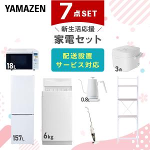 家電セット 一人暮らし 7点の買取情報