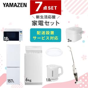 一人暮らし家電セット7点の買取情報