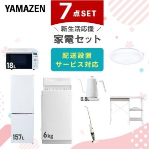 一人暮らし家電セット 7点の買取情報