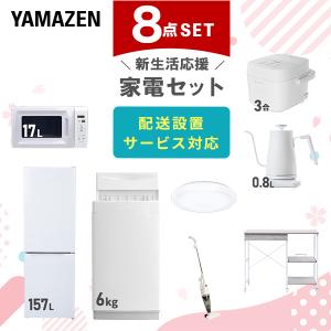 家電8点セット 一人暮らし用の買取情報