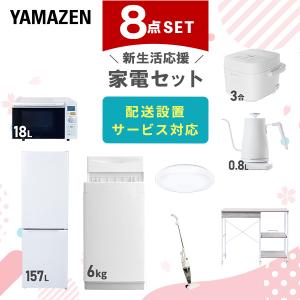 家電8点セット 冷蔵庫/洗濯機他の買取情報