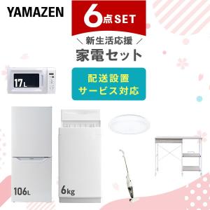 家電6点セット 一人暮らし用の買取情報