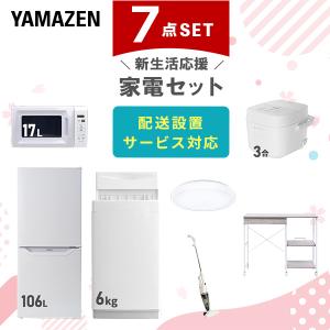 家電セット 一人暮らし 7点の買取情報