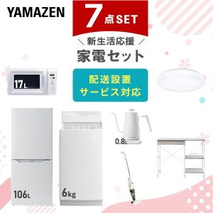 家電セット 一人暮らし 7点の買取情報