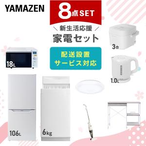 一人暮らし家電セット 8点の買取情報
