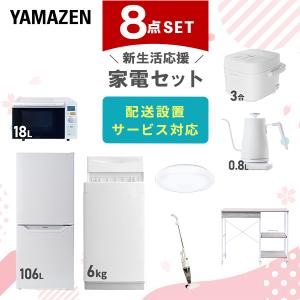 家電セット 8点 一人暮らし用の買取情報