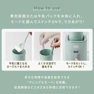 ヨーグルトメーカー 発酵メーカー 低温調理 牛...の詳細画像2