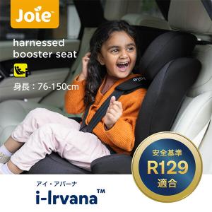 ジョイー Joie チャイルドシート アイ・ア...の詳細画像1