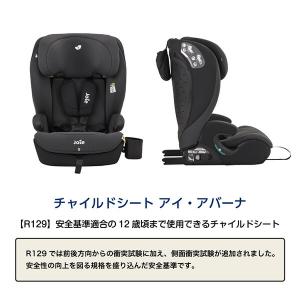 ジョイー Joie チャイルドシート アイ・ア...の詳細画像2