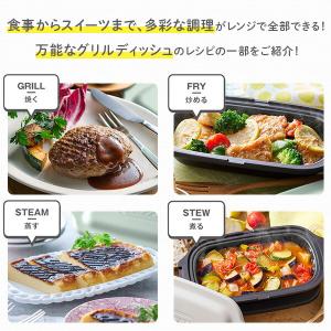 電子レンジ用 グリルディッシュ Toffy レ...の詳細画像5