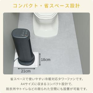 扇風機 冷暖 スリム タワーファン セラミック...の詳細画像2