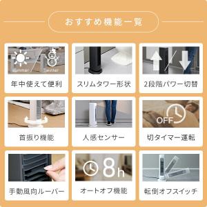 扇風機 冷暖 スリム タワーファン セラミック...の詳細画像3
