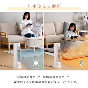 扇風機 冷暖 スリム タワーファン セラミック...の詳細画像4