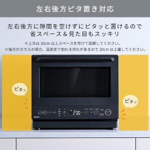 オーブンレンジ フラット 26L ヘルツフリー...の詳細画像2
