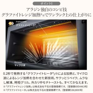電子レンジ オーブンレンジ グラファイトオーブ...の詳細画像2
