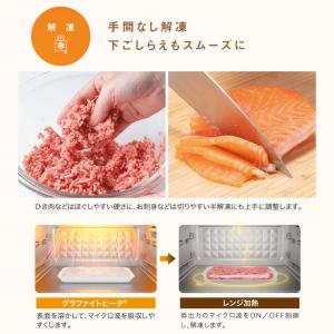 電子レンジ オーブンレンジ グラファイトオーブ...の詳細画像5