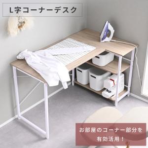 L字 コーナーデスク パソコンデスク ラック付...の詳細画像1