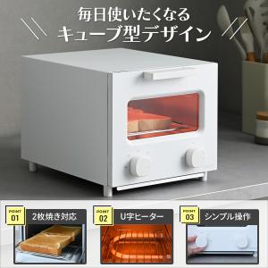 トースター オーブントースター 2枚焼き 小型...の詳細画像1