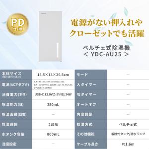 除湿機 小型 ペルチェ式 除湿器 250mL/...の詳細画像1