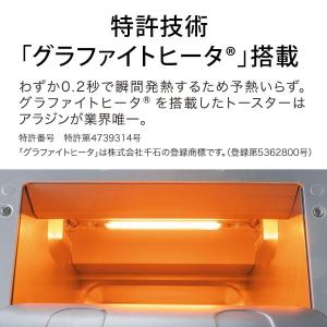 トースター オーブントースター アラジントース...の詳細画像4