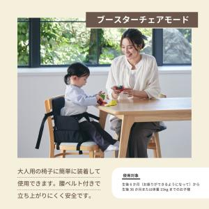 リュックチェア ルンルン 2WAY (ブースタ...の詳細画像3