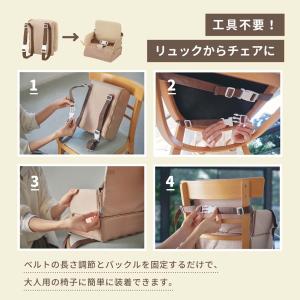 リュックチェア ルンルン 2WAY (ブースタ...の詳細画像4