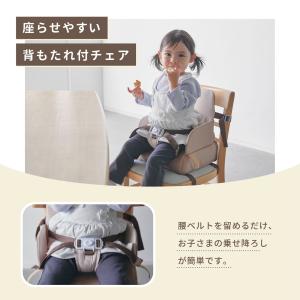 リュックチェア ルンルン 2WAY (ブースタ...の詳細画像5