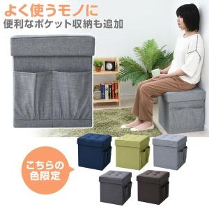 収納スツール 幅38 収納ボックス フタ付き ...の詳細画像1