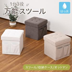 収納スツール 収納ベンチ 収納ボックス 幅38...の詳細画像1