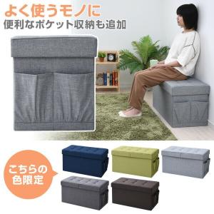 収納スツール ワイド 幅76 収納ボックス フ...の詳細画像3