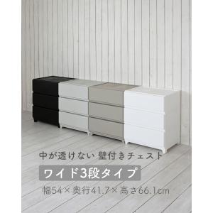 中が透けない 壁付き チェスト ワイド 3段 ...の詳細画像3