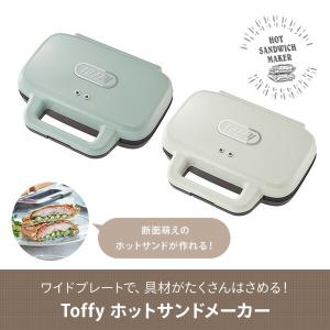 ホットサンドメーカー ハーフホットサンドメーカ...の詳細画像1