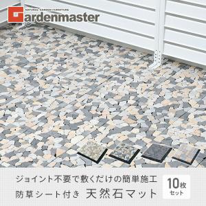 デッキパネル 天然石マット 防草シート付き 同...の詳細画像1