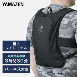 山善（YAMAZEN） 水冷服 ダイレクトクール 専用水袋 交換用 予備
