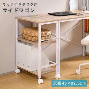 サイドワゴン サイドラック サイドテーブル キ...の詳細画像1
