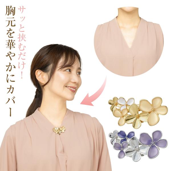 ストールクリップ クリップ 留め具 ブローチ ストール スカーフ ショール カーディガン 羽織 華咲...