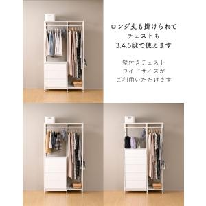 【ハンガーラックのみ】チェスト 上置き用 棚付...の詳細画像3