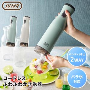 電動かき氷機 かき氷機 電動 業務用 ふわふわ バラ氷 かき氷器 フード