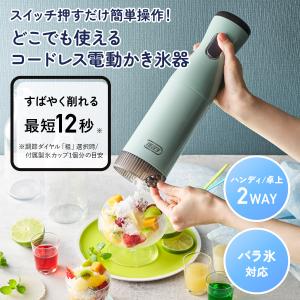 電動かき氷器 コードレス かき氷機 ハンディ ...の詳細画像1
