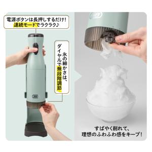 電動かき氷器 コードレス かき氷機 ハンディ ...の詳細画像3