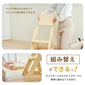 2WAY ステップ&チェア ノボルン チェア ...の詳細画像4