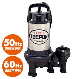 寺田ポンプ ステンレス水中ポンプ PX-150 100V 水中ポンプ 汚水汚物