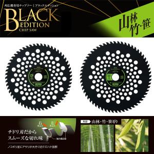 チップソー 刈払機 草刈機専用 BK-T230...の詳細画像1