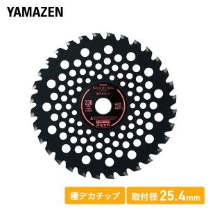 チップソー 刈払機専用 極デカチップ 雑草 荒地